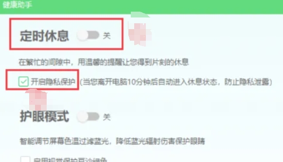 360安全卫士怎么关闭屏保_wishdown.com 360安全卫士怎么关闭屏保_wishdown.com