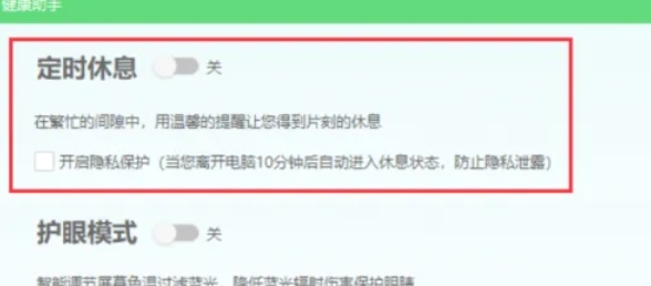 360安全卫士怎么关闭屏保_wishdown.com 360安全卫士怎么关闭屏保_wishdown.com