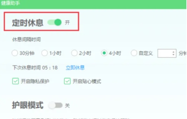 360安全卫士怎么关闭屏保_wishdown.com 360安全卫士怎么关闭屏保_wishdown.com