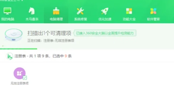 360安全卫士怎么清理注册表_wishdown.com 360安全卫士怎么清理注册表_wishdown.com