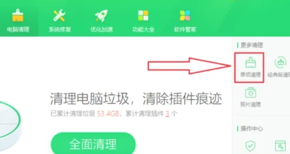 360安全卫士怎么清理注册表_wishdown.com 360安全卫士怎么清理注册表_wishdown.com
