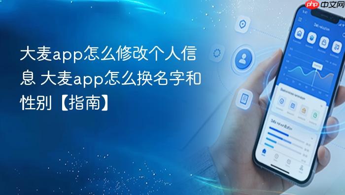 ����app��ô�޸ĸ�����Ϣ