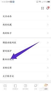 随手记怎么删除一级分类_wishdown.com 随手记怎么删除一级分类