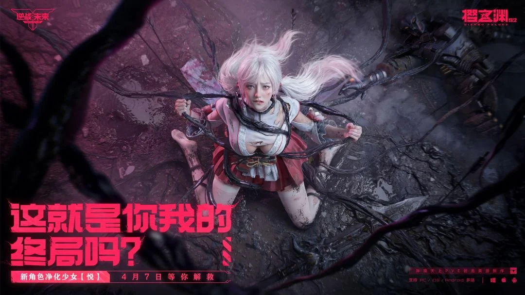 《逆战:未来》S2新赛季「樱之渊」今日上线!_wishdown.com 《逆战:未来》S2新赛季「樱之渊」今日上线!_wishdown.com