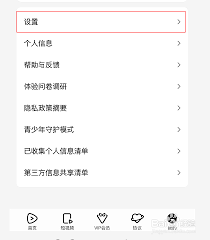 腾讯视频如何切换清晰度_wishdown.com 腾讯视频如何切换清晰度_wishdown.com