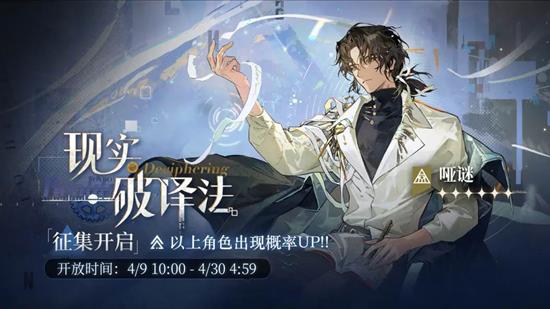 重返未来1999新3.6版本现已开幕_wishdown.com 重返未来1999新3.6版本现已开幕_wishdown.com