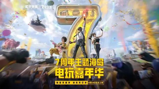 和平精英年度品牌态度全新发布_wishdown.com 和平精英年度品牌态度全新发布_wishdown.com