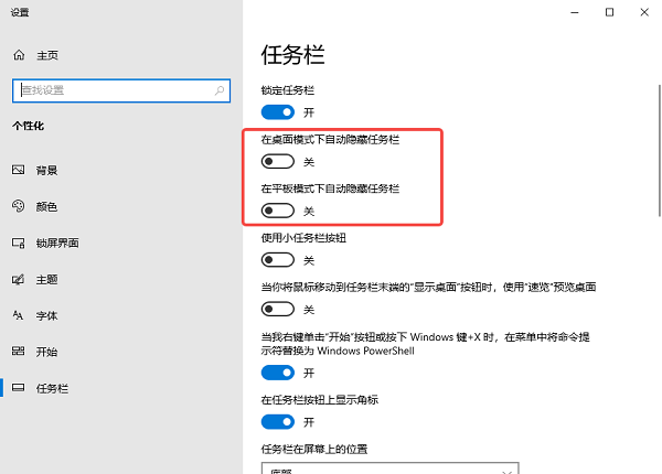 Win10任务栏不显示应用图标怎么办_wishdown.com Win10任务栏不显示应用图标怎么办_wishdown.com