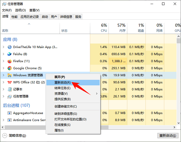 Win10任务栏不显示应用图标怎么办_wishdown.com Win10任务栏不显示应用图标怎么办_wishdown.com