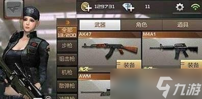 CF����ǹе��ô��ȡ ���ٻ�ȡǹе�ļ���;��