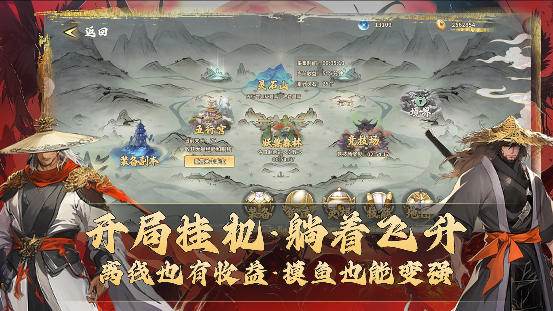 五行契约·无限红月好玩吗 五行契约·无限红月玩法简介_wishdown.com 五行契约·无限红月好玩吗 五行契约·无限红月玩法简介_wishdown.com