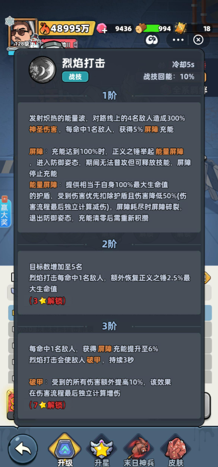 生存33天正义之锤获取方法详解_wishdown.com 生存33天正义之锤获取方法详解_wishdown.com