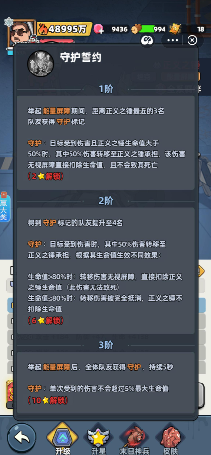 生存33天正义之锤获取方法详解_wishdown.com 生存33天正义之锤获取方法详解_wishdown.com