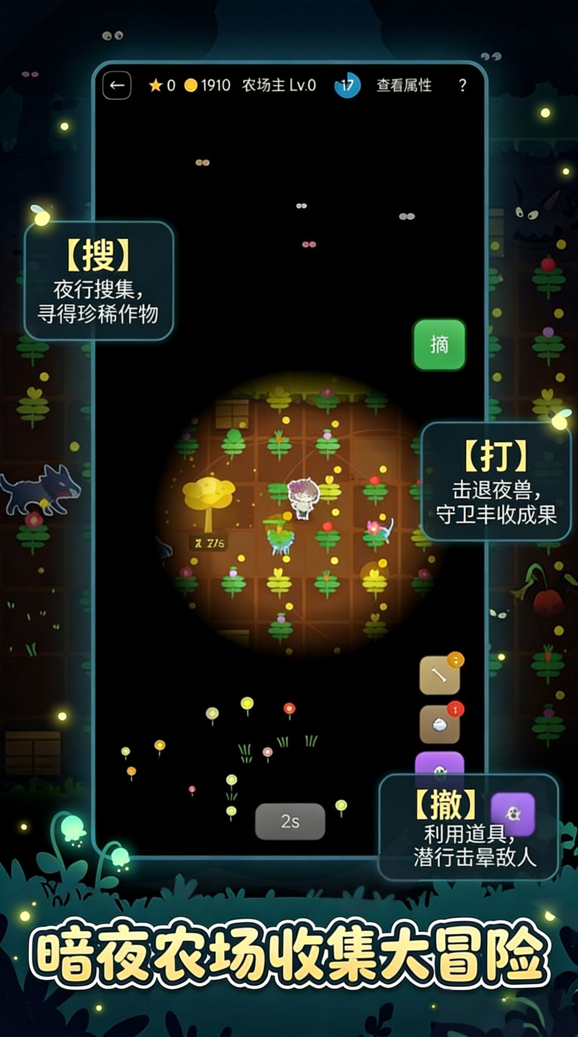 我在农场搜打撤什么时候出 公测上线时间预告_wishdown.com 我在农场搜打撤什么时候出 公测上线时间预告_wishdown.com