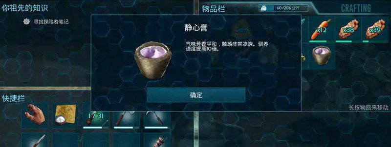 方舟生存进化静心膏怎么获得_wishdown.com 方舟生存进化静心膏怎么获得_wishdown.com