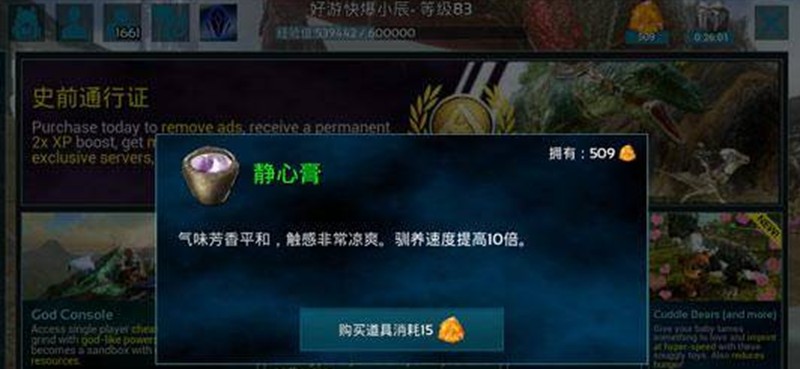 方舟生存进化静心膏怎么获得_wishdown.com 方舟生存进化静心膏怎么获得_wishdown.com
