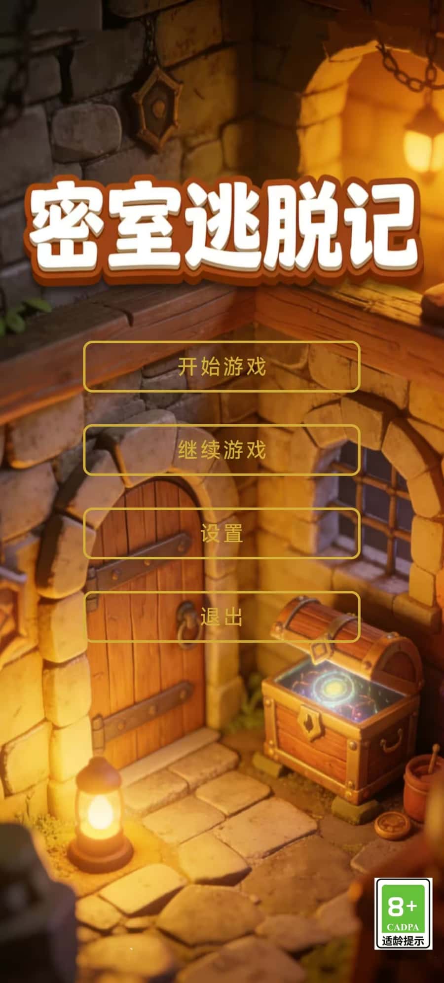 密室逃脱记什么时候出 公测上线时间预告_wishdown.com 密室逃脱记什么时候出 公测上线时间预告_wishdown.com