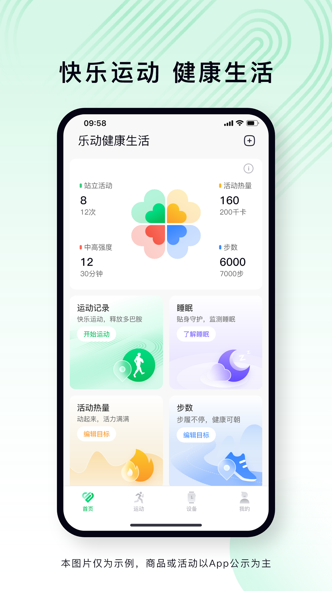 智能手表app下载通用版有什么_wishdown.com 智能手表app下载通用版有什么_wishdown.com