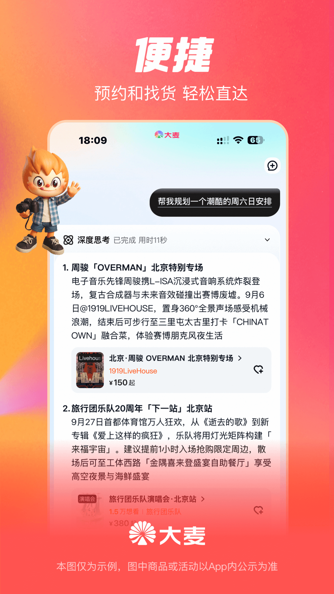 ���ݳ�����Ʊ�ĸ�app