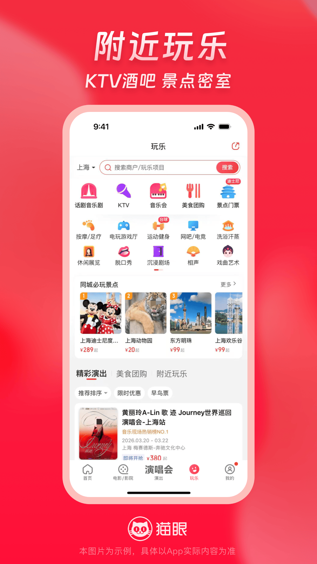 买演唱会门票哪个app_wishdown.com 买演唱会门票哪个app_wishdown.com