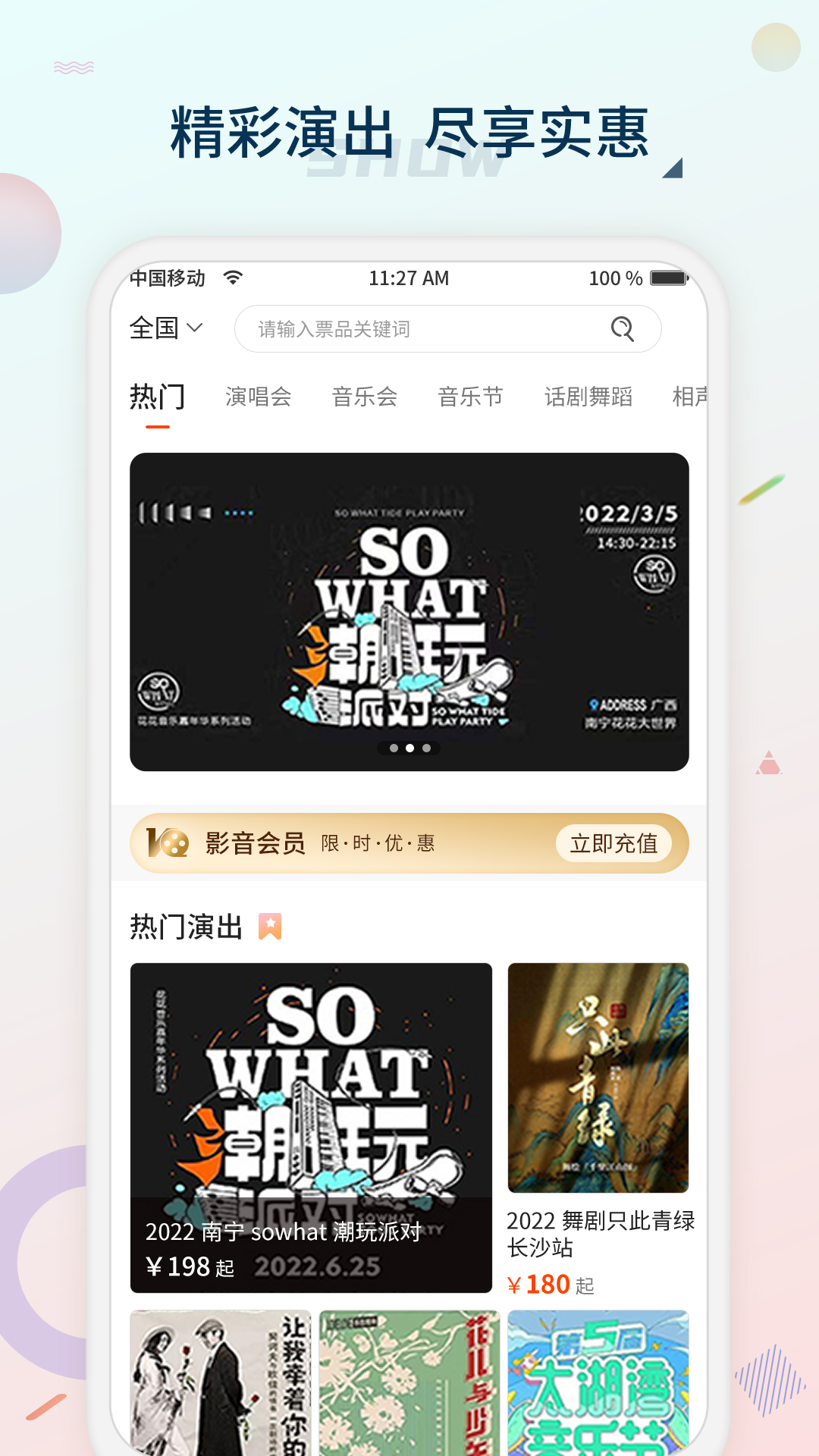 买演唱会门票哪个app_wishdown.com 买演唱会门票哪个app_wishdown.com