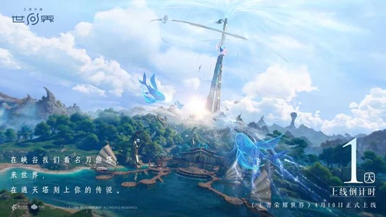 王者荣耀世界S0赛季将开启_wishdown.com 王者荣耀世界S0赛季将开启_wishdown.com