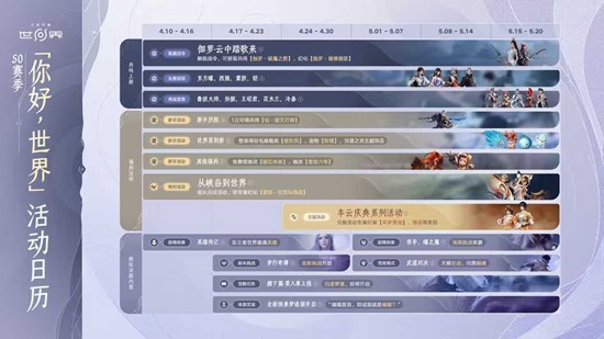 王者荣耀世界S0赛季将开启_wishdown.com 王者荣耀世界S0赛季将开启_wishdown.com