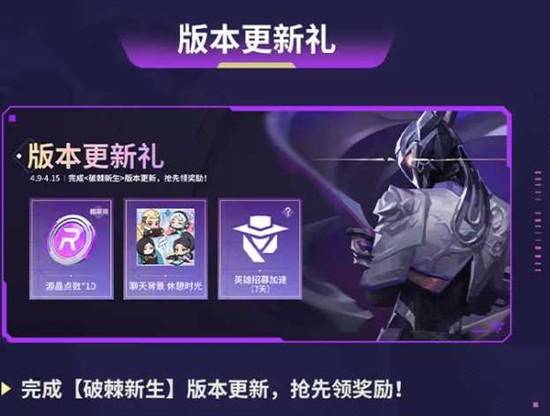 无畏契约手游序幕五破棘新生今更新_wishdown.com 无畏契约手游序幕五破棘新生今更新_wishdown.com