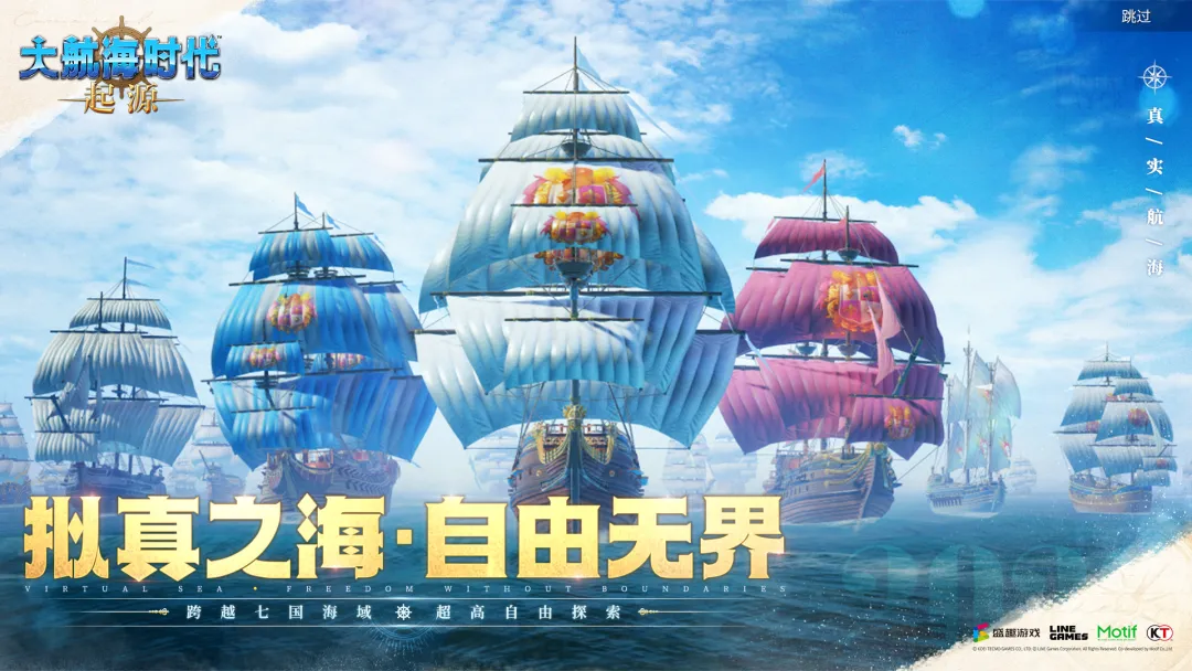 大航海时代起源安卓版下载地址分享_wishdown.com 大航海时代起源安卓版下载地址分享_wishdown.com