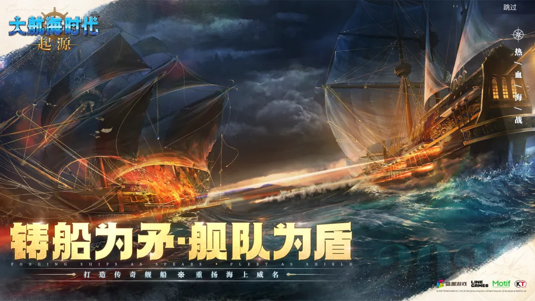 大航海时代起源安卓版下载地址分享_wishdown.com 大航海时代起源安卓版下载地址分享_wishdown.com