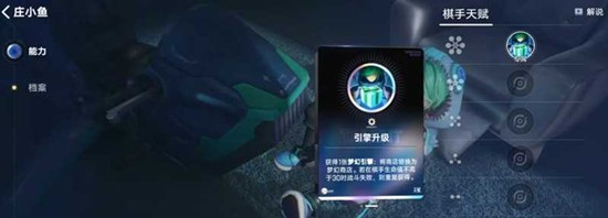 王者万象棋庄小鱼有什么技能_wishdown.com 王者万象棋庄小鱼有什么技能_wishdown.com