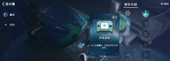 王者万象棋庄小鱼有什么技能_wishdown.com 王者万象棋庄小鱼有什么技能_wishdown.com