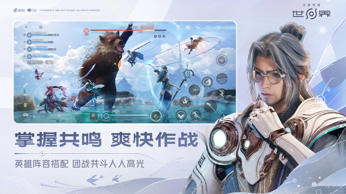 王者荣耀世界付费机制是什么_wishdown.com 王者荣耀世界付费机制是什么_wishdown.com