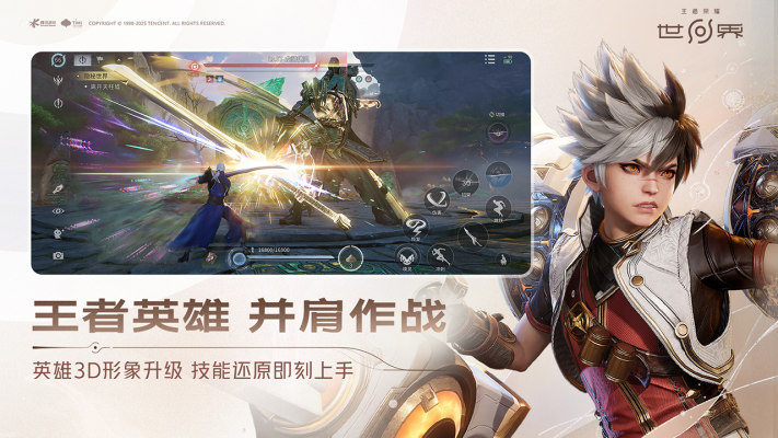 王者荣耀世界付费机制是什么_wishdown.com 王者荣耀世界付费机制是什么_wishdown.com