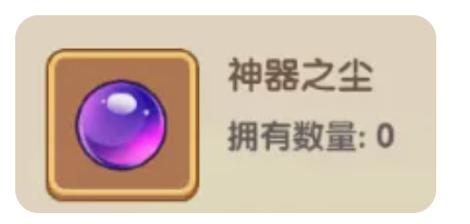 咻咻咻军团神器幻化系统详情分享_wishdown.com 咻咻咻军团神器幻化系统详情分享_wishdown.com