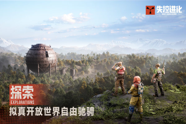 失控进化手游开服时间公布:上线日期及预约入口_wishdown.com 失控进化手游开服时间公布:上线日期及预约入口_wishdown.com