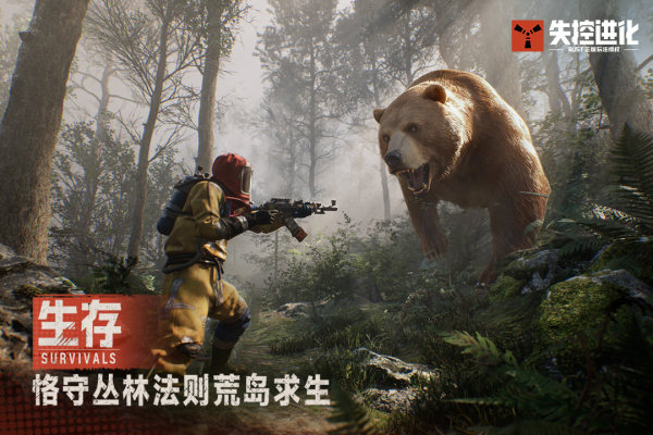 失控进化手游开服时间公布:上线日期及预约入口_wishdown.com 失控进化手游开服时间公布:上线日期及预约入口_wishdown.com