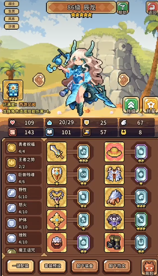 幻想少女公会最强输出阵容推荐及T0搭配思路详解_wishdown.com 幻想少女公会最强输出阵容推荐及T0搭配思路详解_wishdown.com