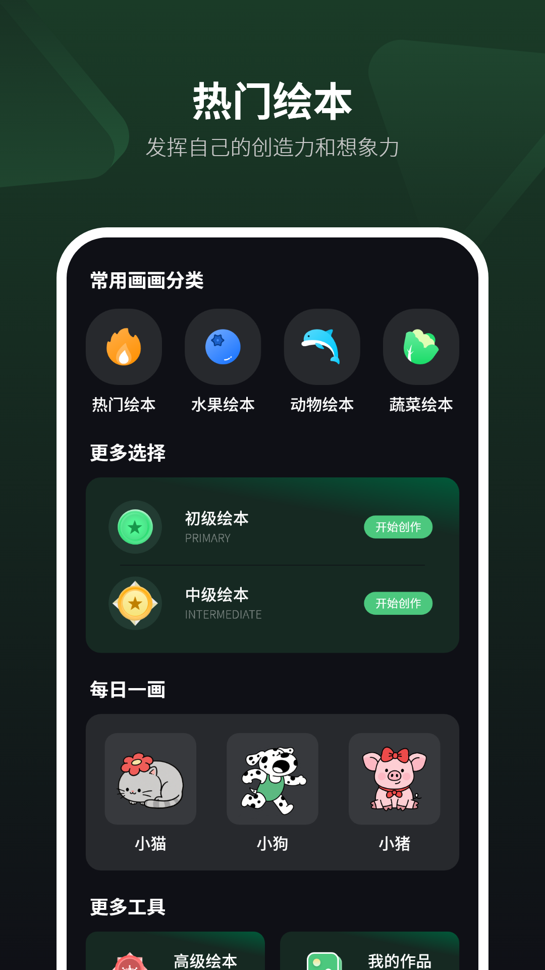 手机画画软件推荐:2024年好用的手绘APP排行榜_wishdown.com 手机画画软件推荐:2024年好用的手绘APP排行榜_wishdown.com