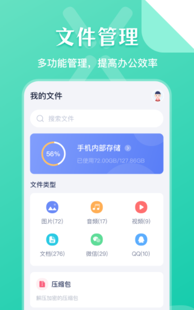热门文件管理App推荐:高效整理手机与电脑文件的实用工具_wishdown.com 热门文件管理App推荐:高效整理手机与电脑文件的实用工具_wishdown.com