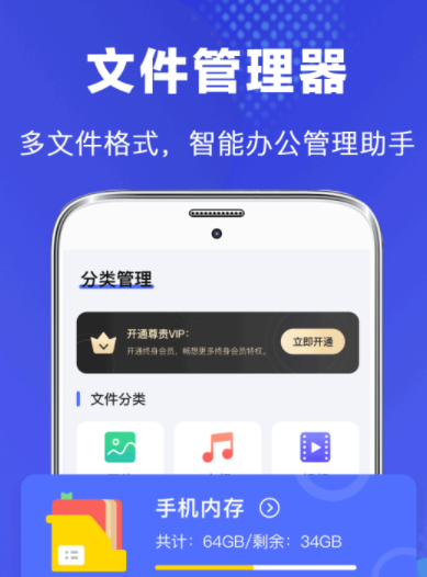 热门文件管理App推荐:高效整理手机与电脑文件的实用工具_wishdown.com 热门文件管理App推荐:高效整理手机与电脑文件的实用工具_wishdown.com