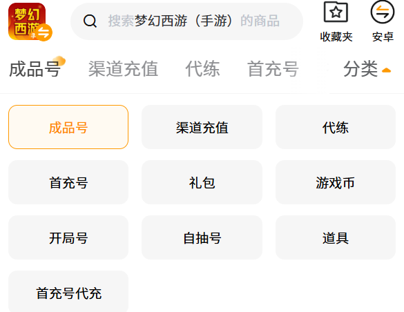 梦幻西游买号选号攻略及靠谱交易平台推荐_wishdown.com 梦幻西游买号选号攻略及靠谱交易平台推荐_wishdown.com