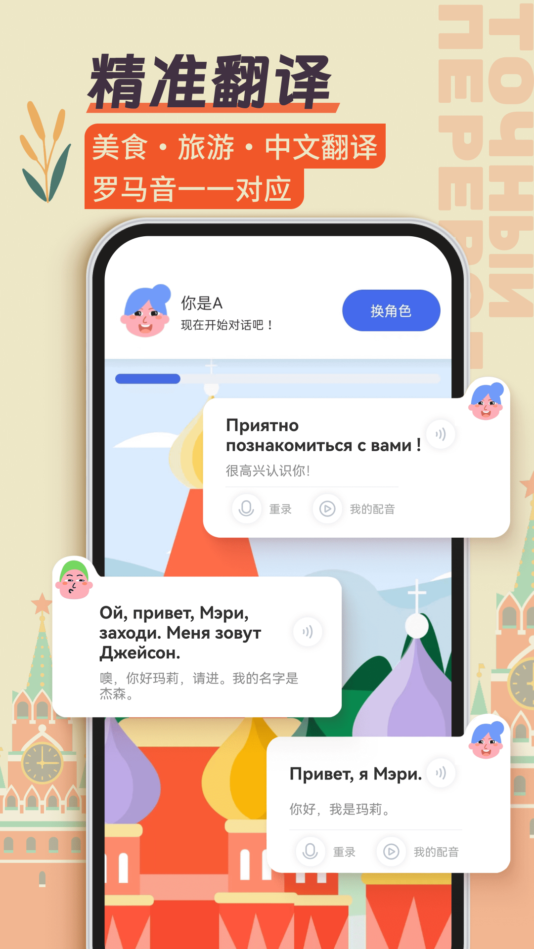 2024年最受欢迎的俄语翻译软件推荐:好用又有趣的俄语翻译App排行榜_wishdown.com 2024年最受欢迎的俄语翻译软件推荐:好用又有趣的俄语翻译App排行榜_wishdown.com