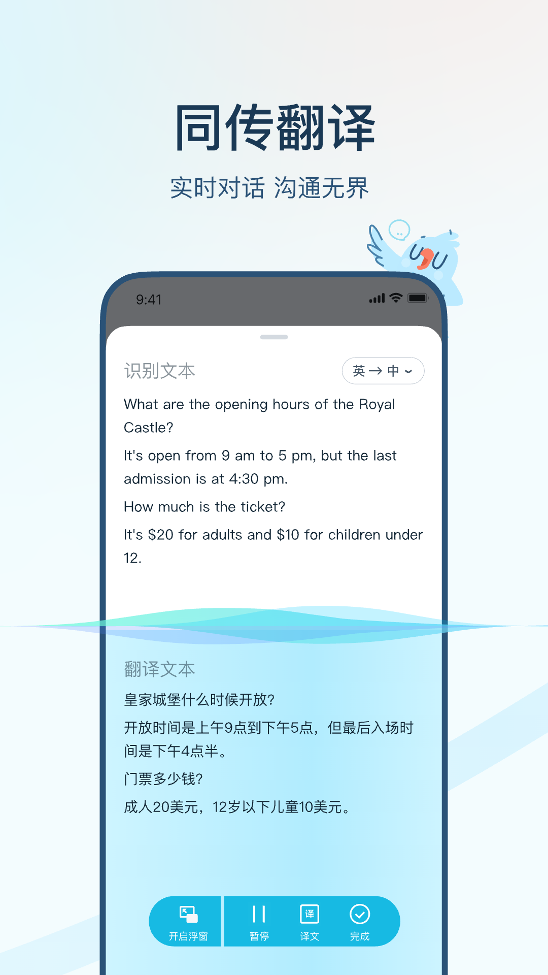 2024年最受欢迎的俄语翻译软件推荐:好用又有趣的俄语翻译App排行榜_wishdown.com 2024年最受欢迎的俄语翻译软件推荐:好用又有趣的俄语翻译App排行榜_wishdown.com