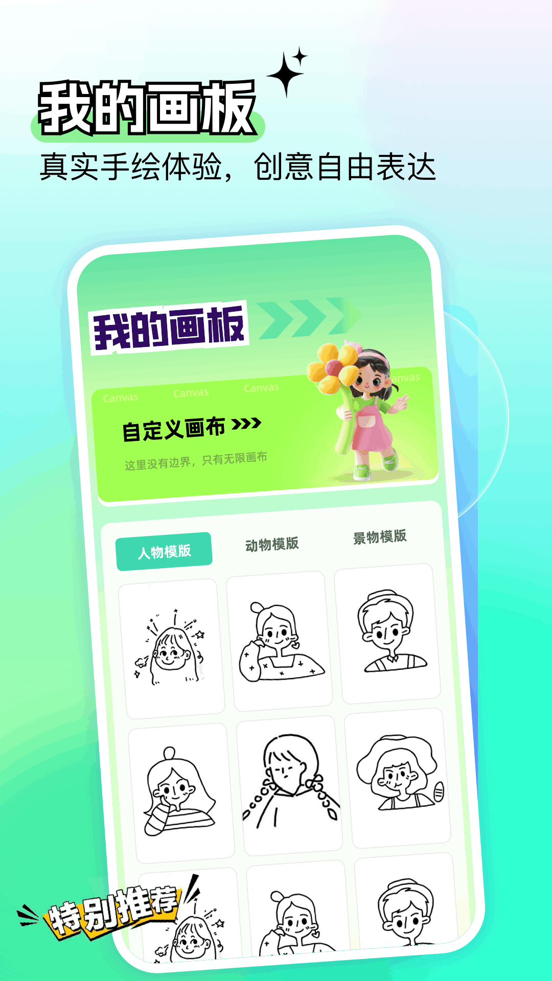 2024年最热门好用的作图软件与绘图App推荐排行榜_wishdown.com 2024年最热门好用的作图软件与绘图App推荐排行榜_wishdown.com