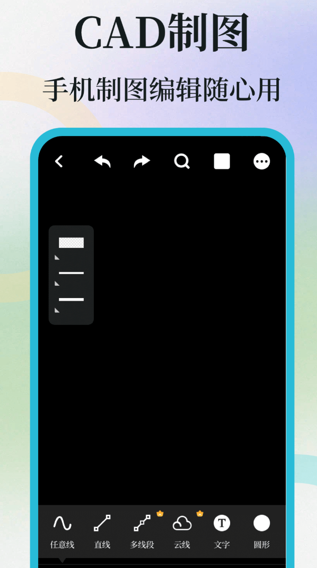 ���õ��ֻ���CAD��ͼ�����Ƽ��ϼ�