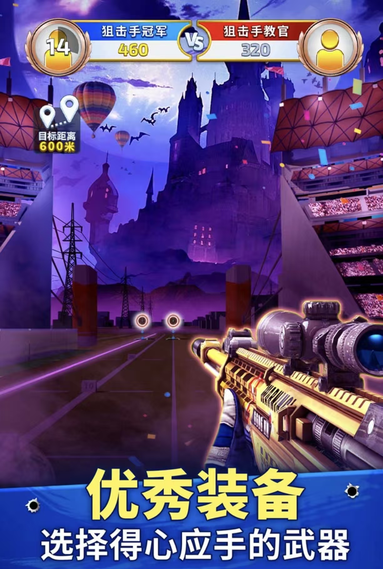 2026年最受欢迎的经典狙击题材单机手游推荐_wishdown.com 2026年最受欢迎的经典狙击题材单机手游推荐_wishdown.com