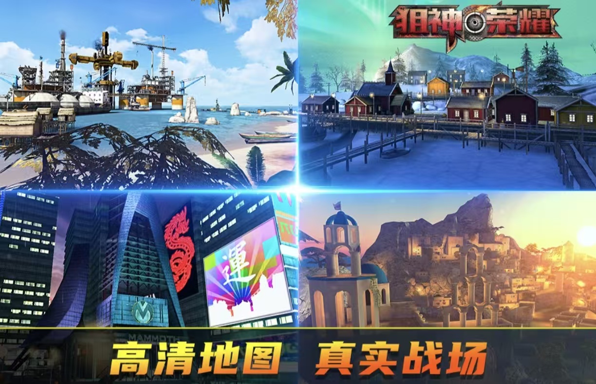 2026年最受欢迎的经典狙击题材单机手游推荐_wishdown.com 2026年最受欢迎的经典狙击题材单机手游推荐_wishdown.com