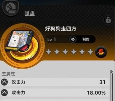 异环好狗狗走四方_wishdown.com 异环好狗狗走四方_wishdown.com