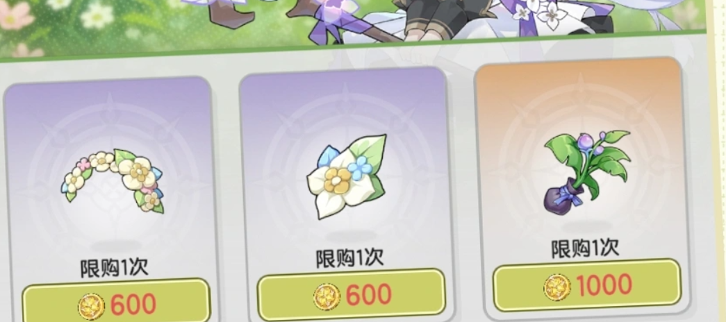 杖剑传说花海绮想活动详解_wishdown.com 杖剑传说花海绮想活动详解_wishdown.com